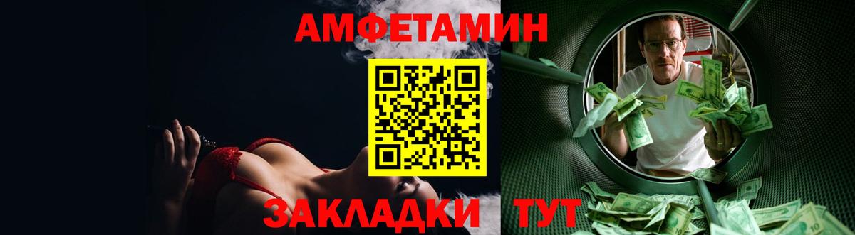 Ставрополь  Амфетамин 97%  Вход с VPN 