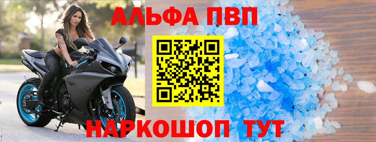 закладка  Alpha PVP СК КРИС  Alfa_PVP  Ставрополь  Alpha PVP кристаллы 