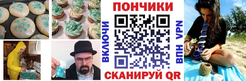 Еда ТГК марихуана  Ставрополь 