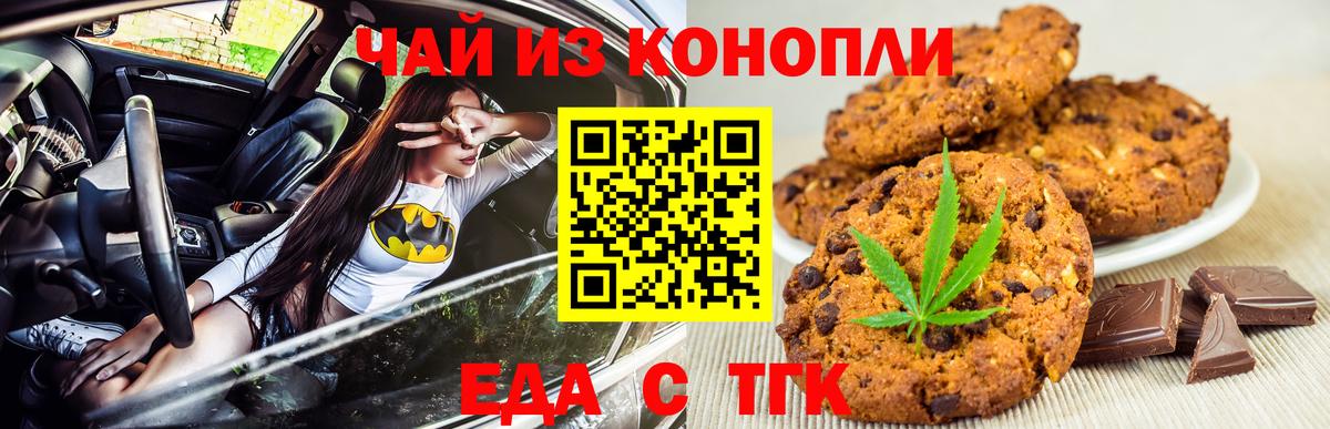 Печенье с ТГК конопля  Ставрополь 