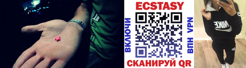 ЭКСТАЗИ MDMA  хочу   Ставрополь 