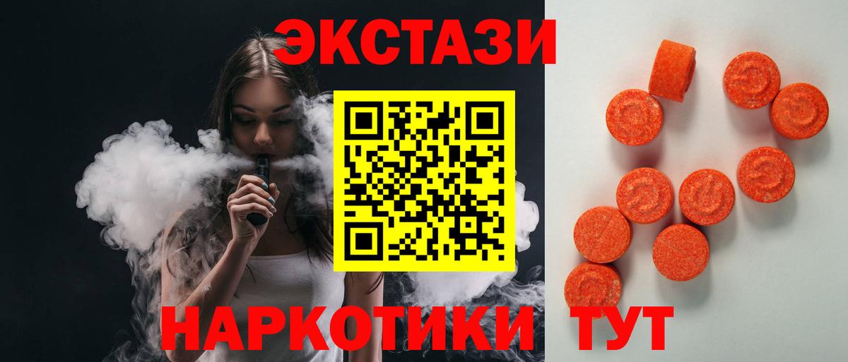Ecstasy DUBAI  мега вход  Экстази  Экстази VHQ  Ставрополь 