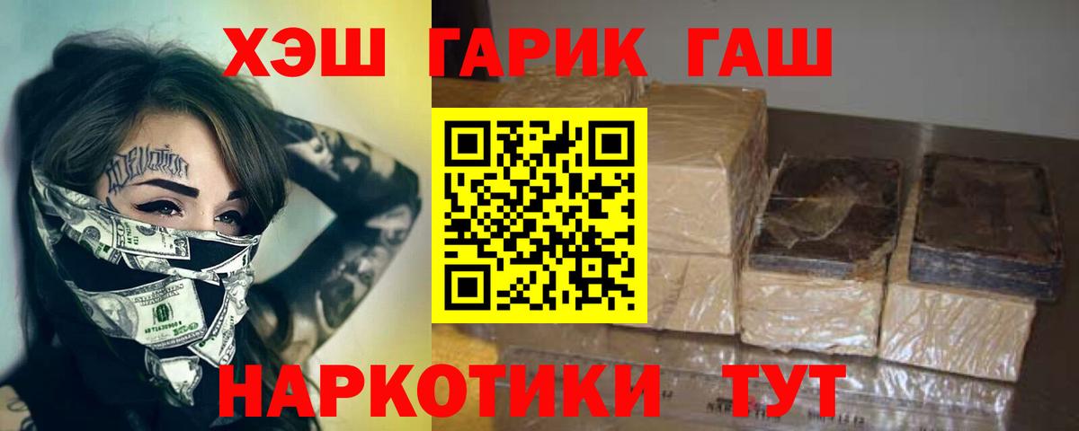 ГАШИШ Изолятор  ГАШ  ГАШ гашик  Ставрополь 