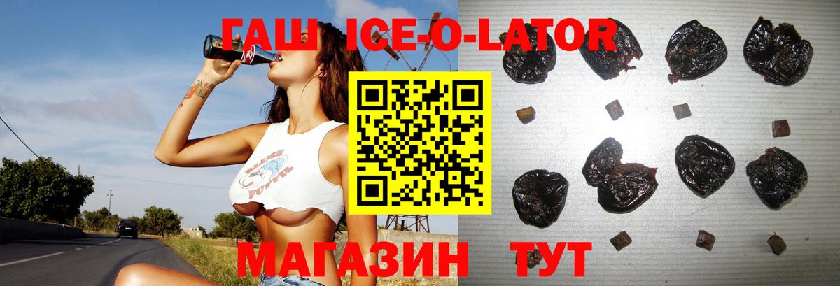 ГАШ  Вход с VPN  что такое   ГАШИШ Cannabis  Гашиш VHQ  Ставрополь 