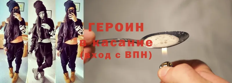 MEGA tor  Ставрополь  Героин Heroin 