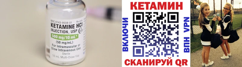 КЕТАМИН VHQ  Ставрополь 