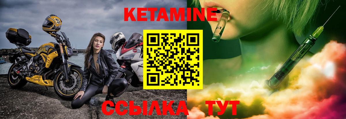 Кетамин ketamine  КЕТАМИН ketamine  Ставрополь 