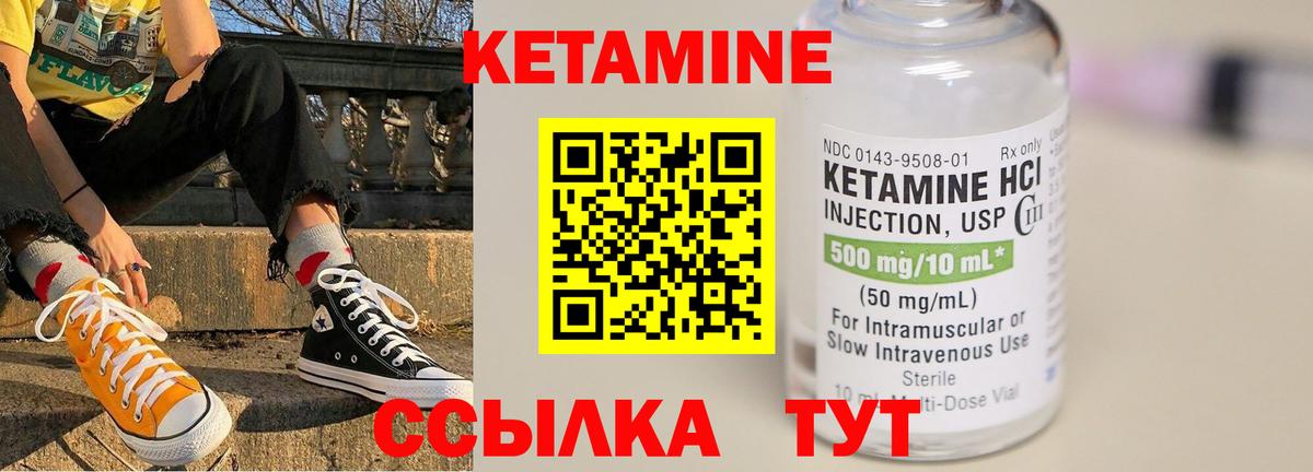 Ставрополь  КЕТАМИН VHQ  Вход с VPN  КЕТАМИН VHQ 