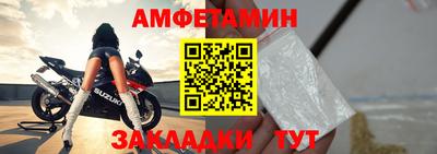 амфетамин Апшеронск