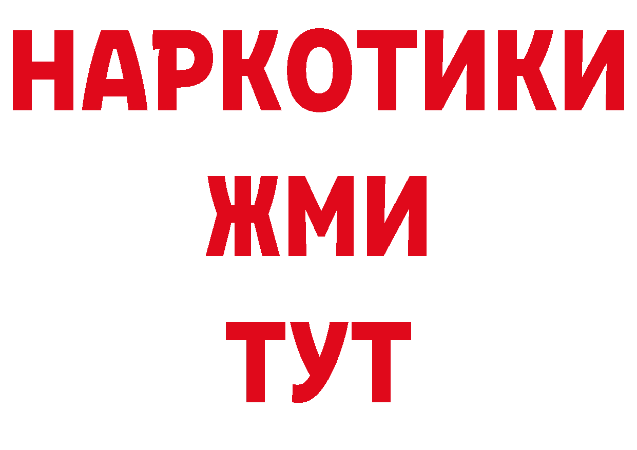 Где продают наркотики? нарко площадка клад Ставрополь