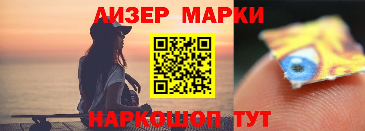 ЛСД экстази кислота Ставрополь