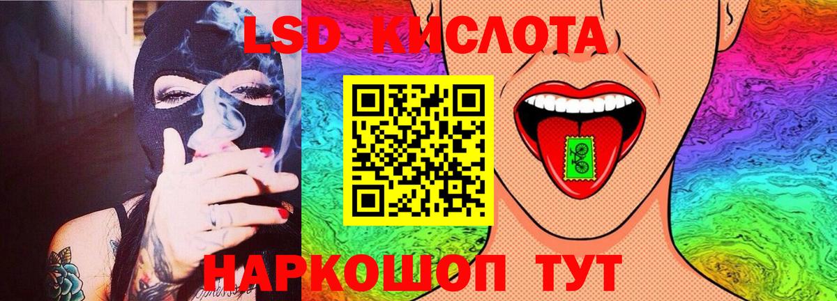 ЛСД экстази ecstasy  Лсд 25 экстази ecstasy  Ставрополь 
