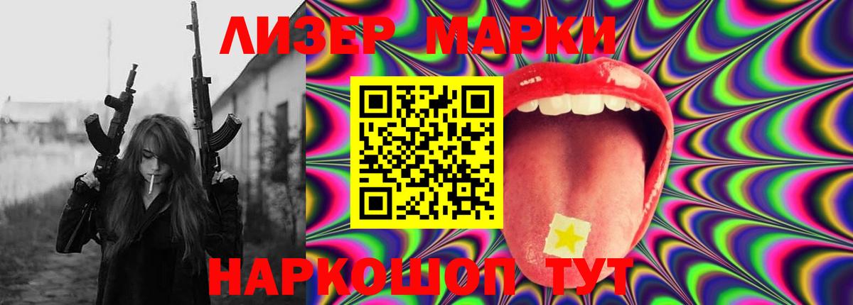 ЛСД экстази кислота Ставрополь