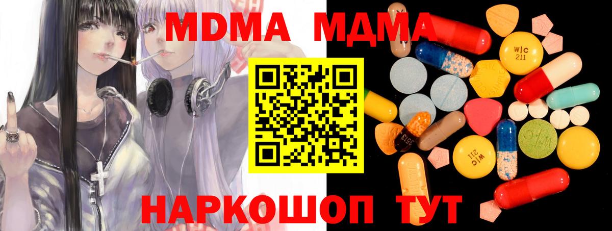 MDMA Molly  MDMA crystal  МДМА  Ставрополь 