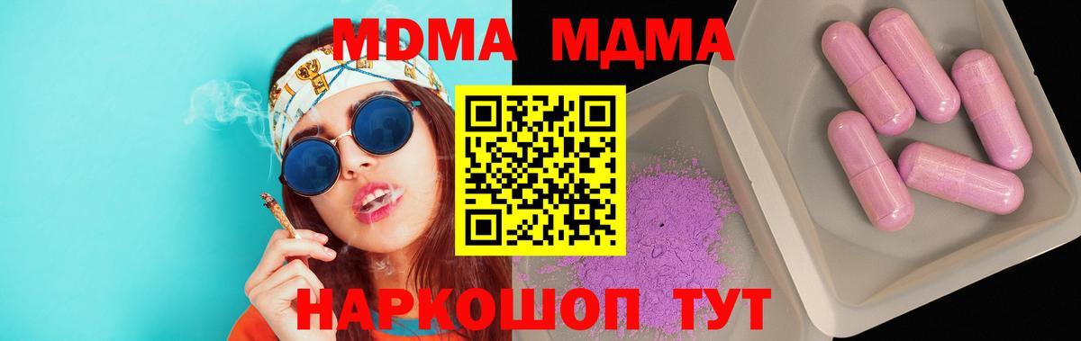 МДМА молли Ставрополь