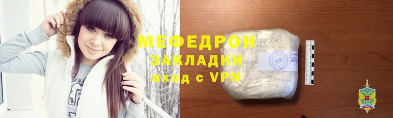 МЕГА tor  Ставрополь  МЯУ-МЯУ mephedrone  наркотики 