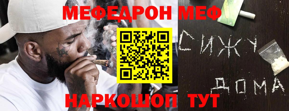 Мефедрон кристаллы  Вход с VPN  Ставрополь  Мефедрон  Мефедрон mephedrone  МЯУ-МЯУ 
