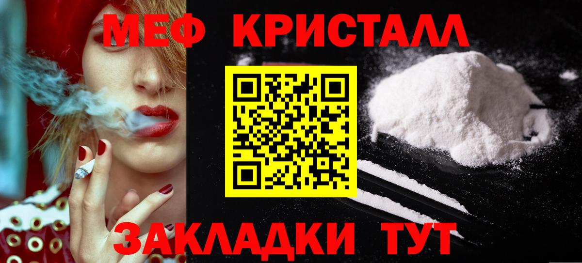 МЕГА зеркало  МЯУ-МЯУ  МЕФ 4 MMC  Ставрополь  МЯУ-МЯУ mephedrone  Меф 