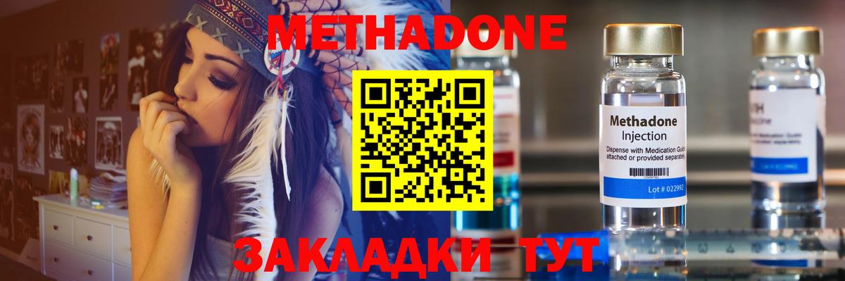 Ставрополь  МЕТАДОН белоснежный  Вход с VPN 