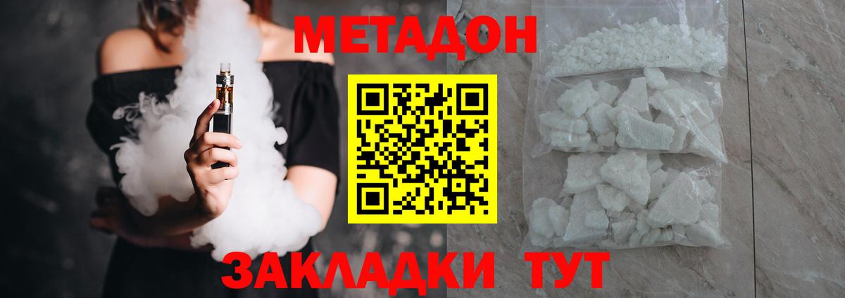 COCAIN  Марихуана  Кислота  МЕФ  ГАШИШ  Альфа ПВП  Ставрополь  Вход с VPN  Ляпка  МЕФ 