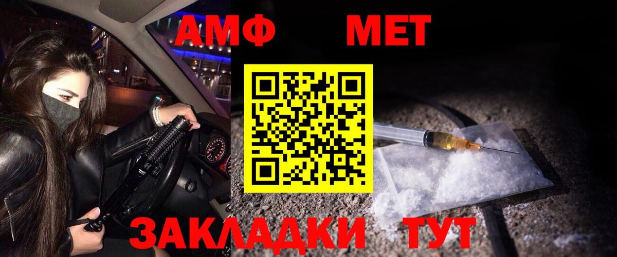 Метамфетамин винт  МЕТАМФЕТАМИН  Ставрополь  Вход с VPN 