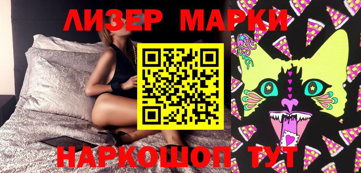 Марки N-bome 1500мкг  Вход с VPN  Марки N-bome  Ставрополь 