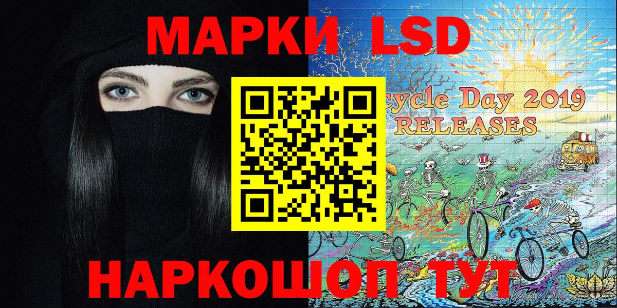 Марки 25I-NBOMe 1500мкг Ставрополь