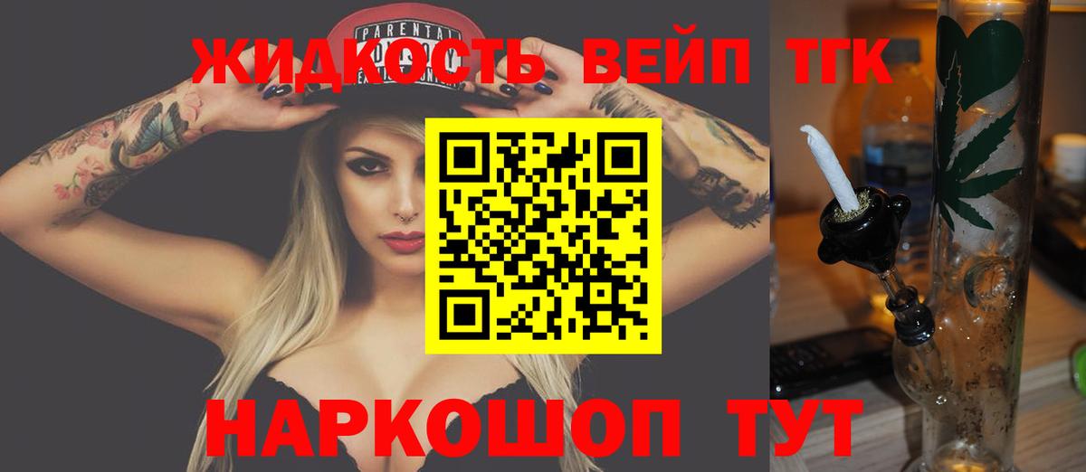 Ставрополь  ТГК гашишное масло  Вход с VPN 