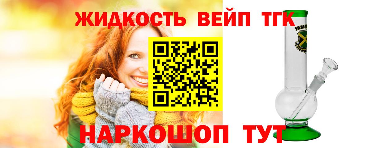 Дистиллят ТГК вейп с тгк Ставрополь